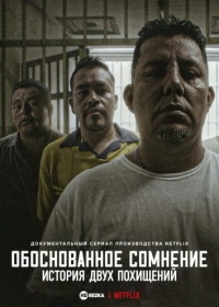 Постер «Обоснованное сомнение: история двух похищений»