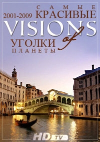 Постер «Самые красивые уголки планеты»