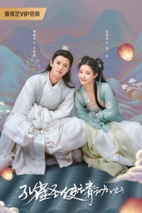 Постер «Павлин в стране чудес»