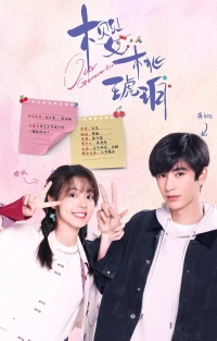 Постер «Вишневый янтарь»