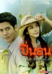 Постер «Пин Анон»