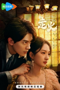 Постер «Случайный выстрел»