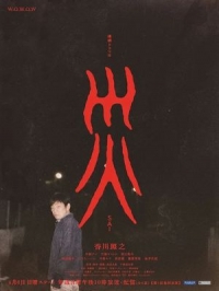 Постер «Катастрофа (2025)»