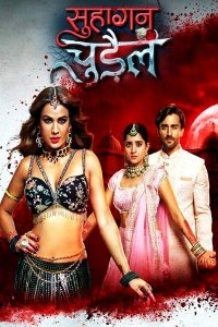 Постер «Помолвка ведьмы»