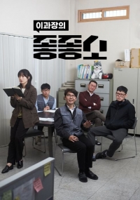 Постер «Чертовски хорошая компания»