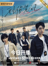 Постер «Записки об убийстве»