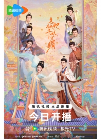 Постер «Как устоять перед ее очарованием»