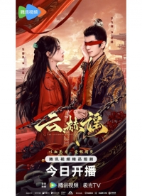 Постер «Противоядие от любви»