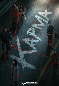 Постер «Карма»