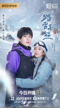 Постер «Самая восточная любовь»