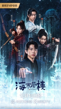 Постер «Мираж: где иллюзия встречается с истиной»