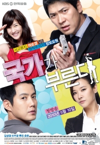 Постер «Долг превыше всего»