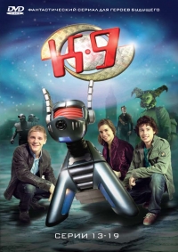 Постер «К-9»