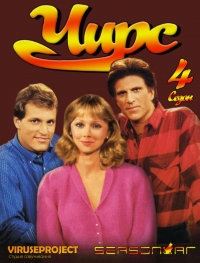 Постер «Чирс»