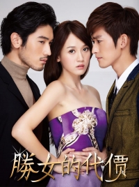 Постер «С корабля на бал»