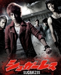 Постер «Не сахарные»