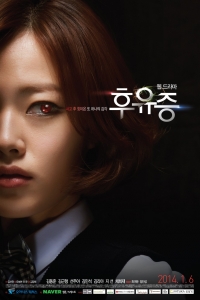 Постер «Око дьявола»