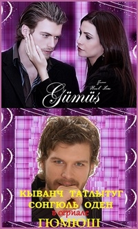 Постер «Серебро (Турция)»